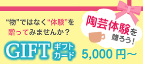 ギフトカード