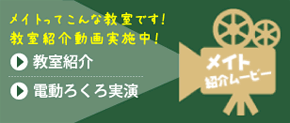 メイト紹介ムービー